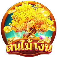 ต้นไม้เงิน by สล็อต6666
