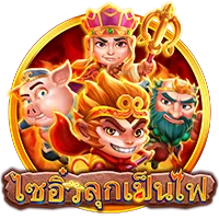 ไซอิ๋ว by สล็อต6666