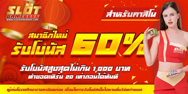 สล็อต6666 เครดิตฟรี